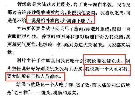 深挖 | 刘晓庆再度翻红，靠的不仅是吃鱼