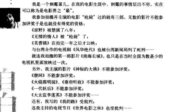 深挖 | 刘晓庆再度翻红，靠的不仅是吃鱼