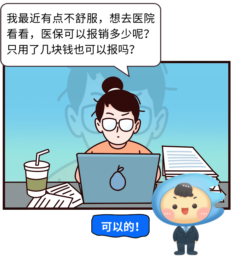 事关看病报销！2025年度佛山普通门诊待遇标准公布！