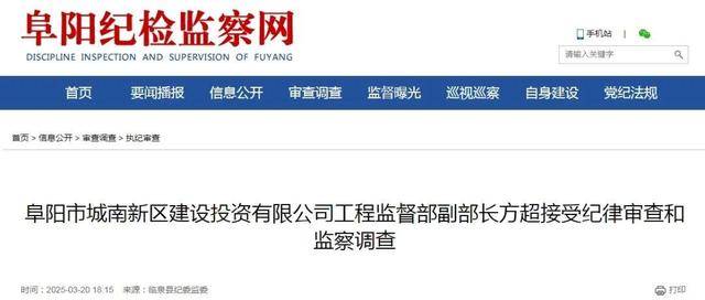 安徽反腐动态！方超被查，钱坤被开除党籍