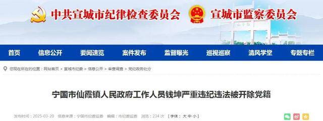安徽反腐动态！方超被查，钱坤被开除党籍