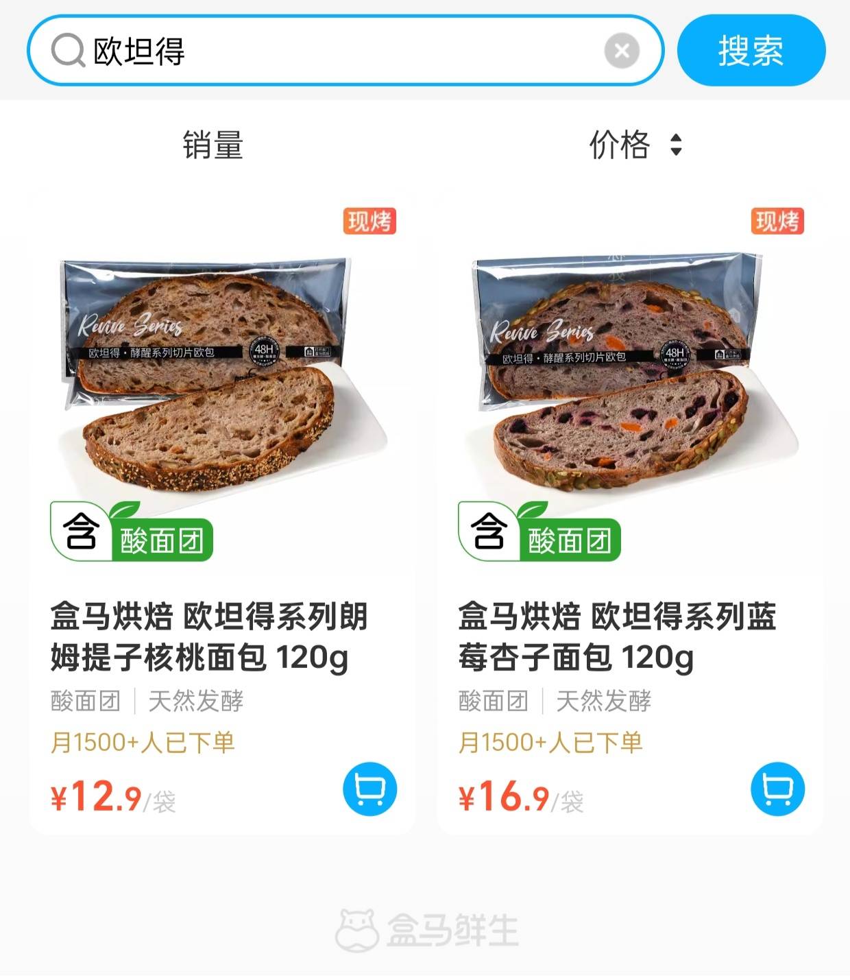 盒马回应16.9元一片面包被指太贵：定价合理，个别贵因原材料