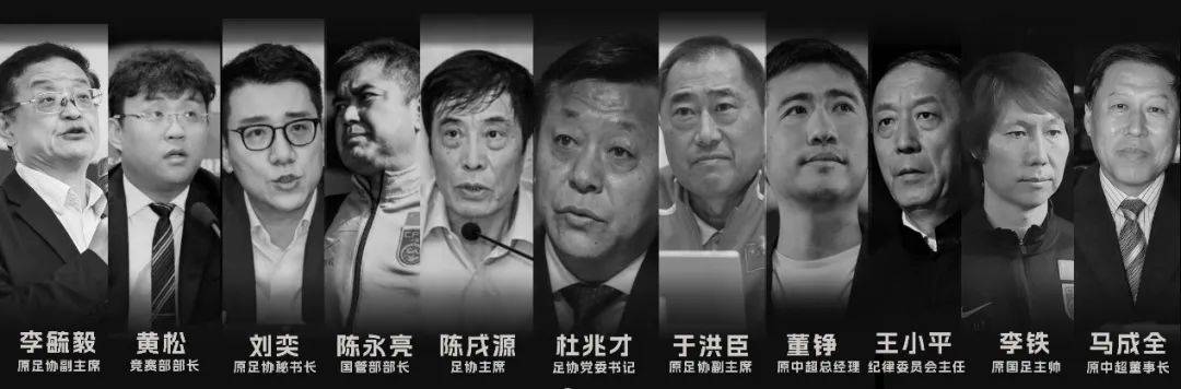 自辩无罪，被控受贿645 万的足协 “罚单狂人”是不是“窦娥”？