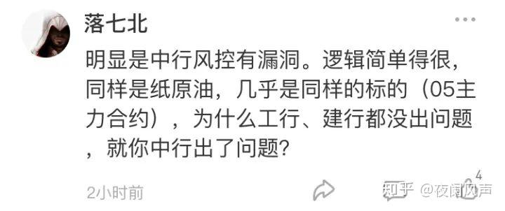 买原油欠钱(原油倒欠银行如何处理)