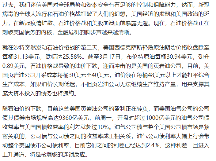 买原油欠钱(原油倒欠银行如何处理)