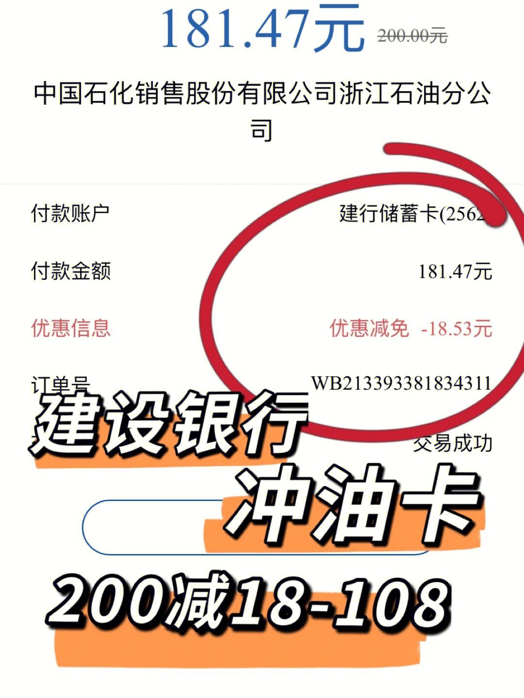 建行原油差价(建行原油差价多少)