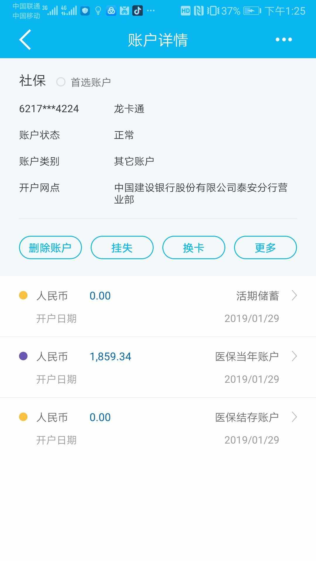 建行手机原油(建行手机银行加油优惠)
