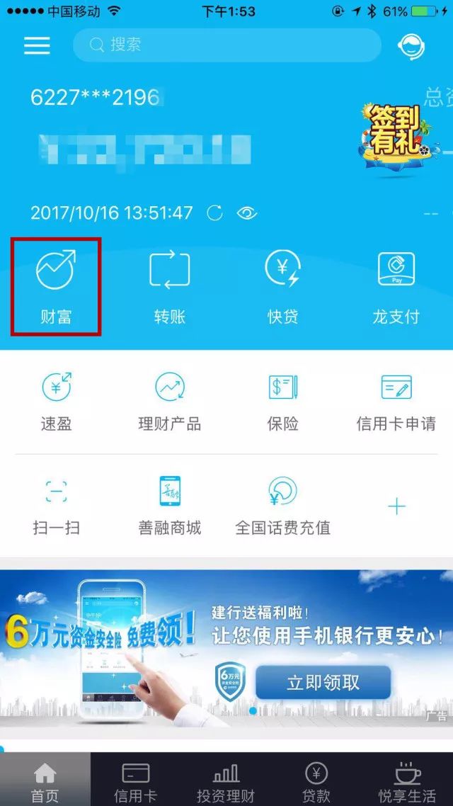 建行手机原油(建行手机银行加油优惠)