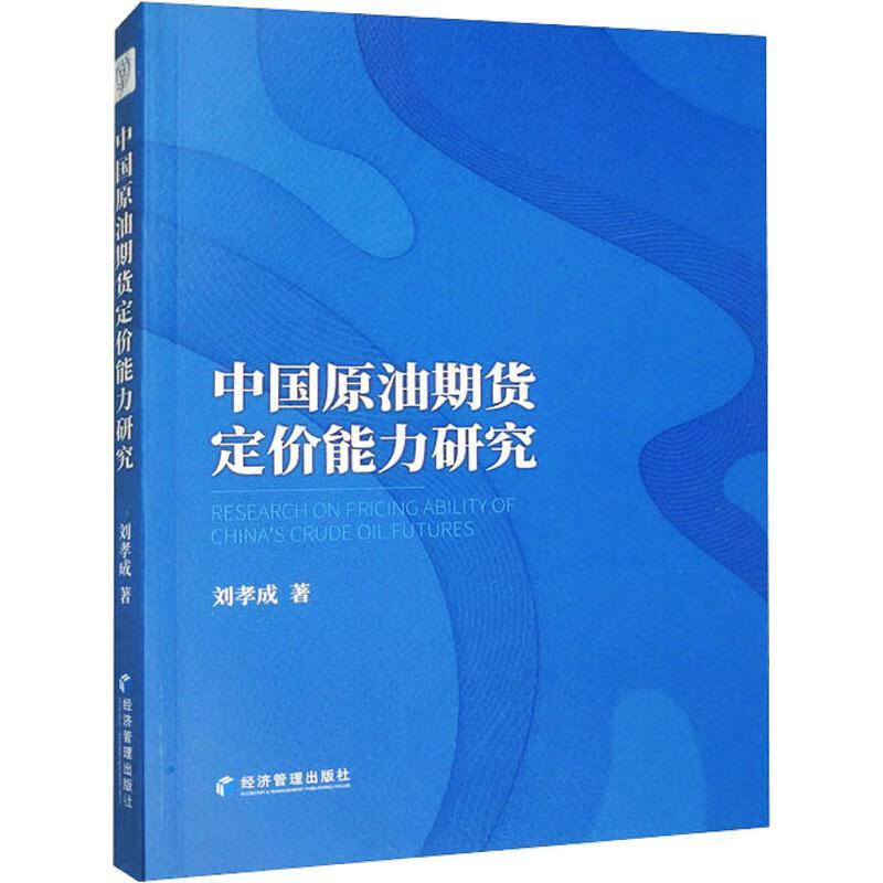 现货原油中国(现货原油和期货的区别)