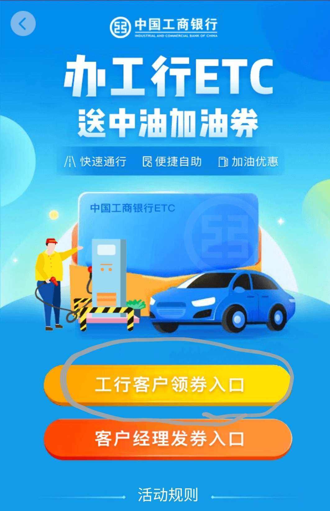 工商买原油(工行买原油手续费多少)