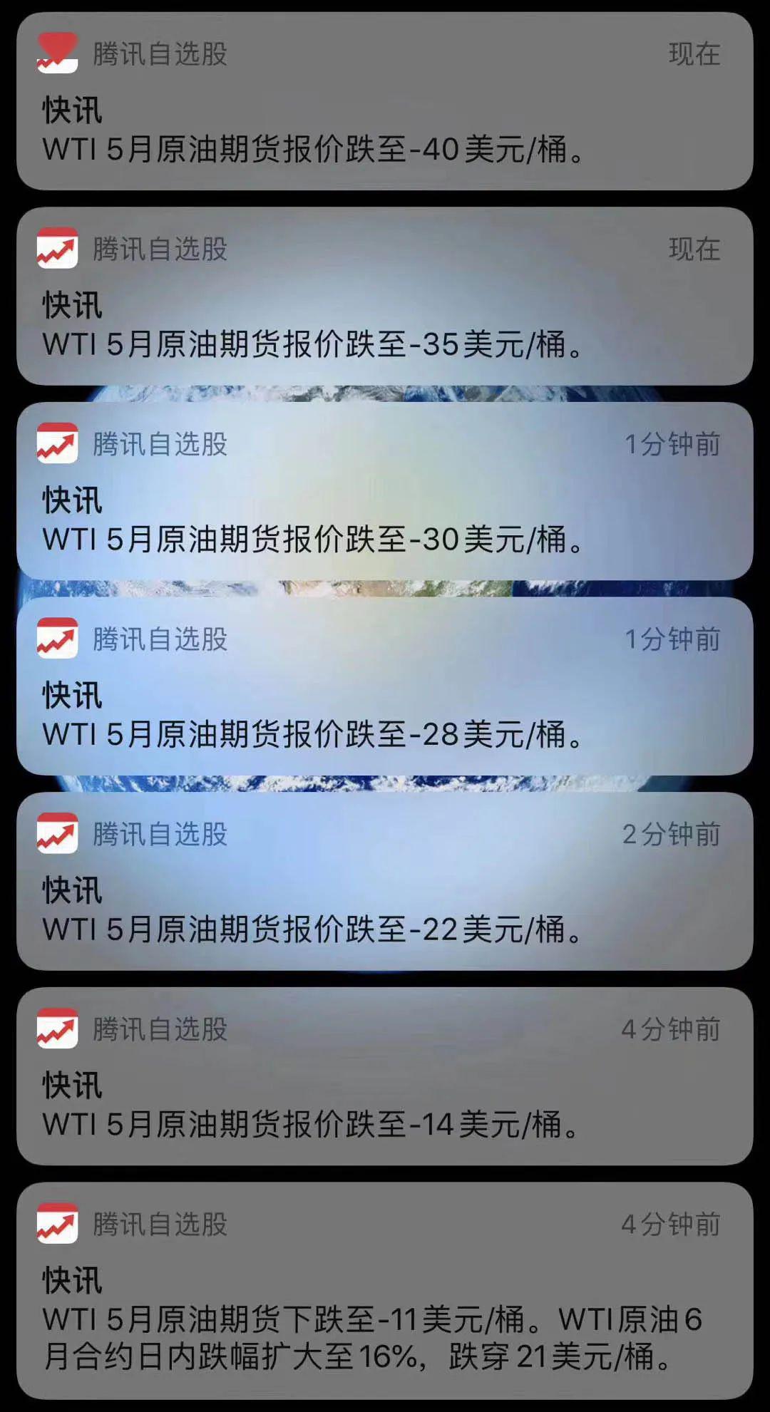 中行原油通(中行原油宝事件百度百科)