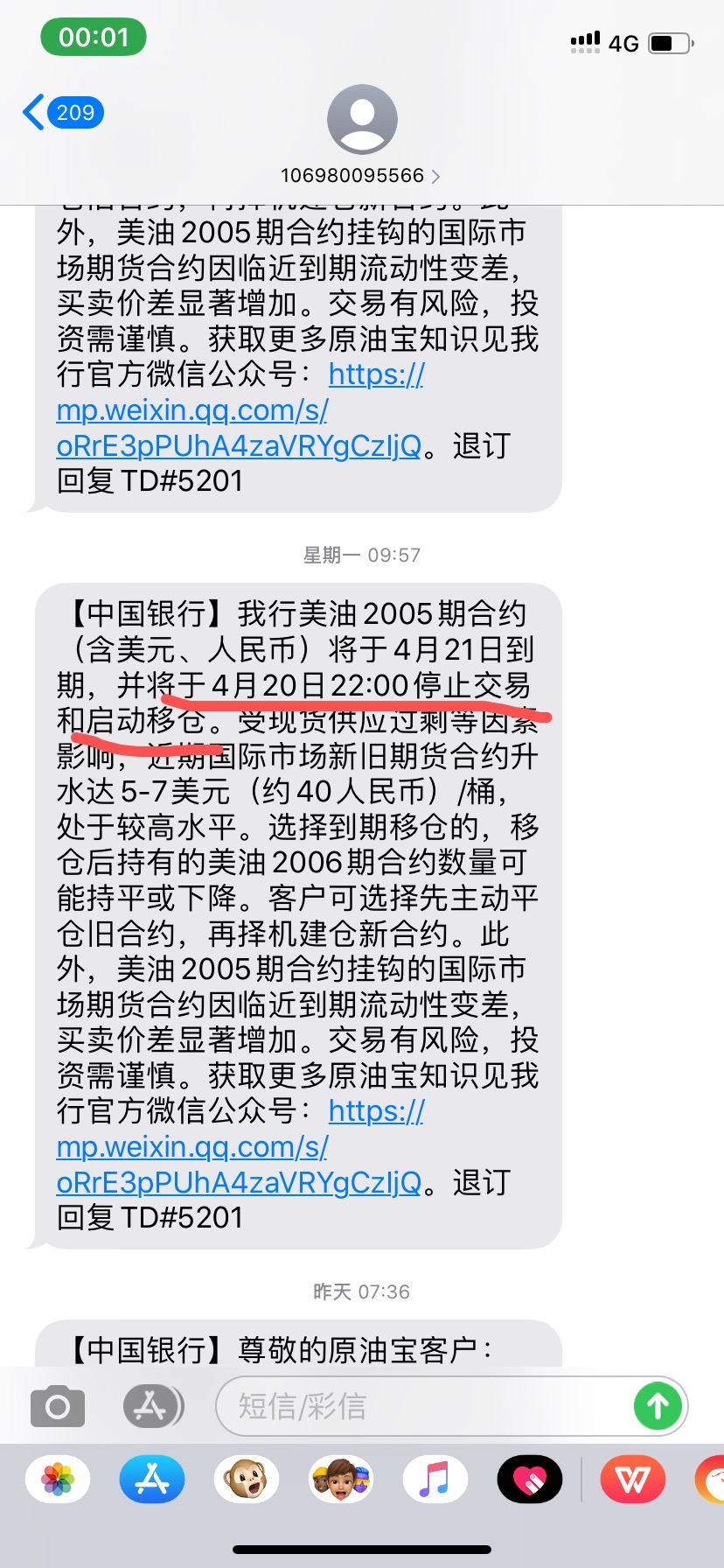 中行原油约谈(前段时间中国银行原油事件)
