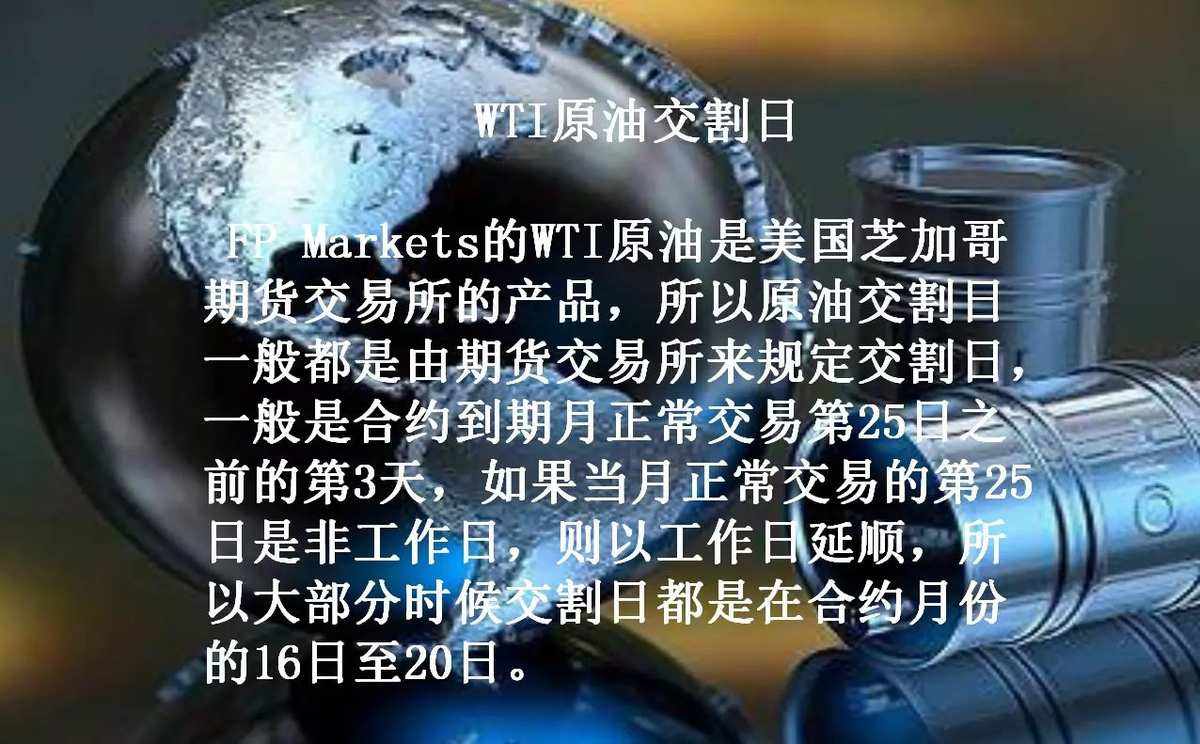 原油当月合约(原油合约最后交易日)