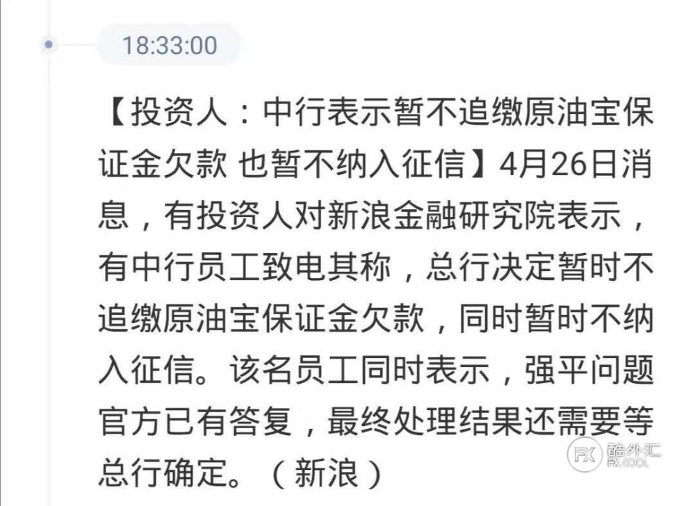 中航纸原油(中航油原油期货事件)
