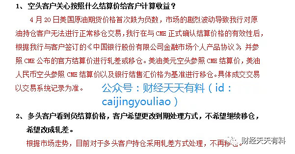中行原油详解(中行原油宝到底是什么产品)