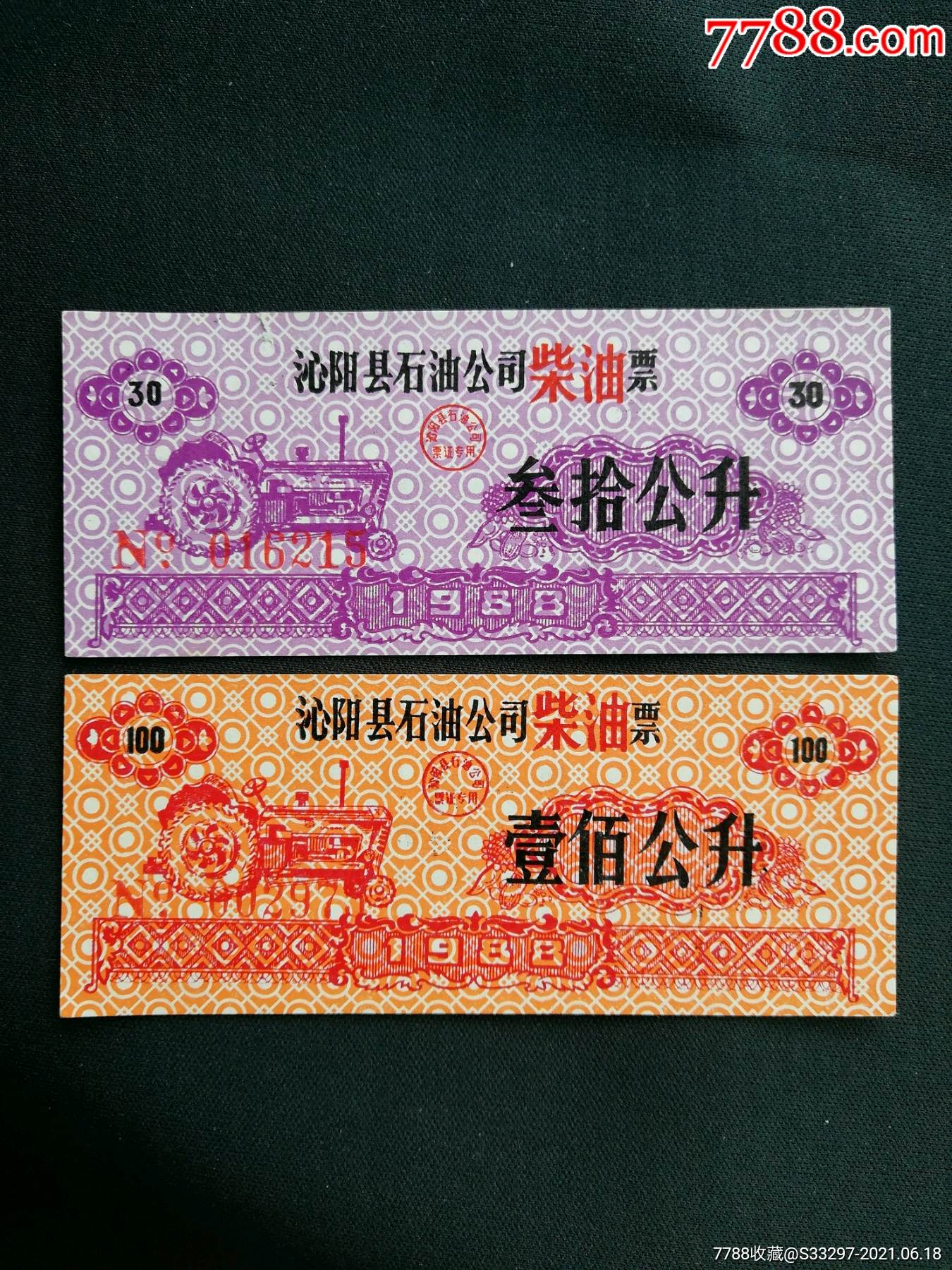 原油20块(原油多少钱了)
