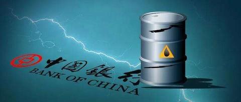 原油宝破产(原油宝最终结果)