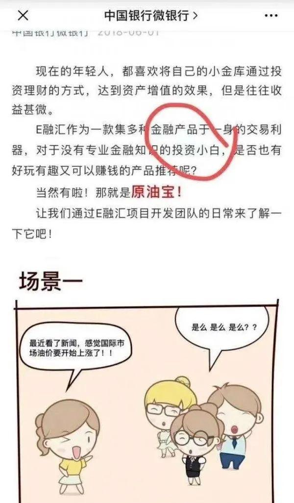 原油宝适合(原油宝的作用)