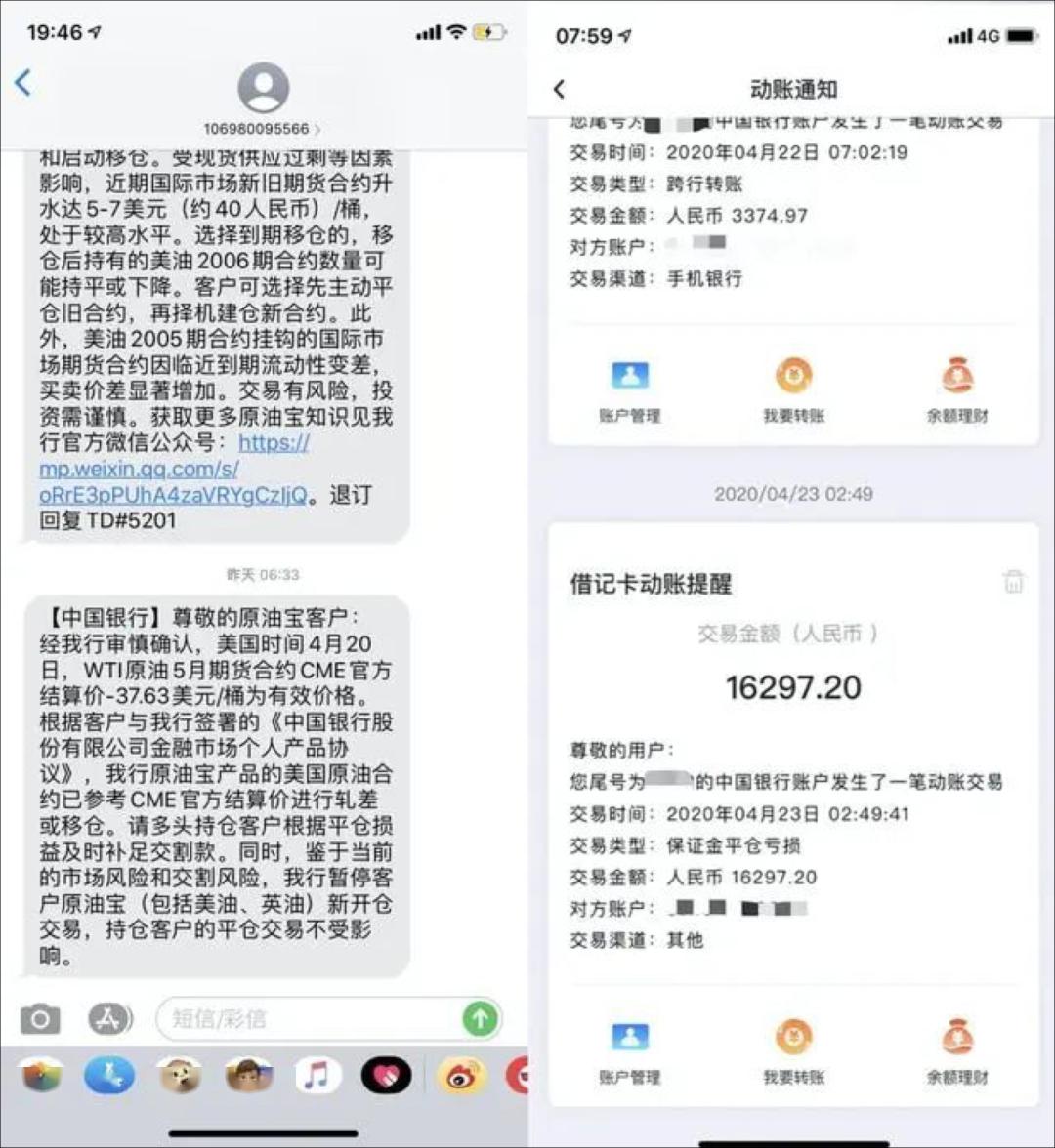 原油营销短信(短信营销效果好吗)