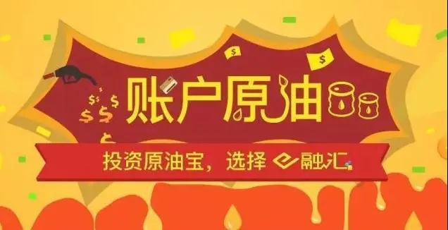 原油宝金(原油宝金额)
