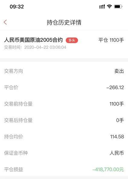 原油宝论坛(原油宝最新动态)