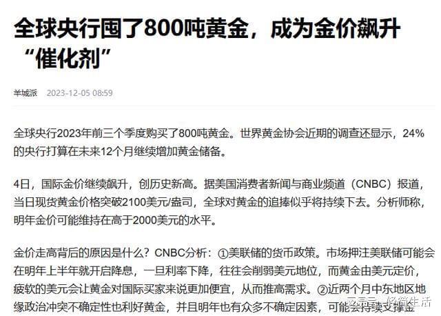 乱世黄金原油(乱世黄金上一句是什么)