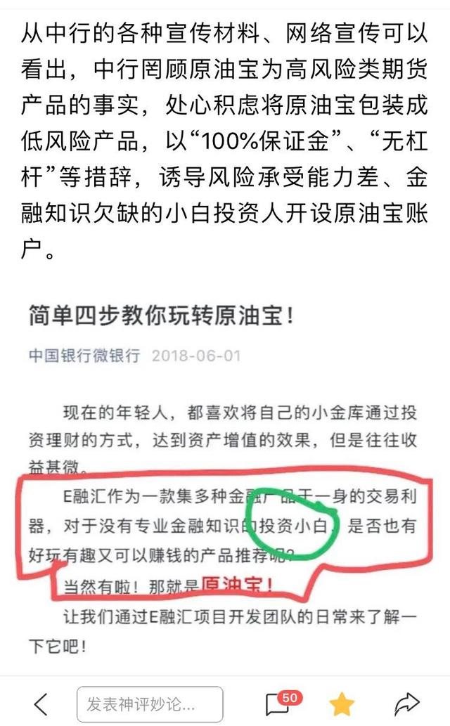原油报事件(原油爆炸事件)