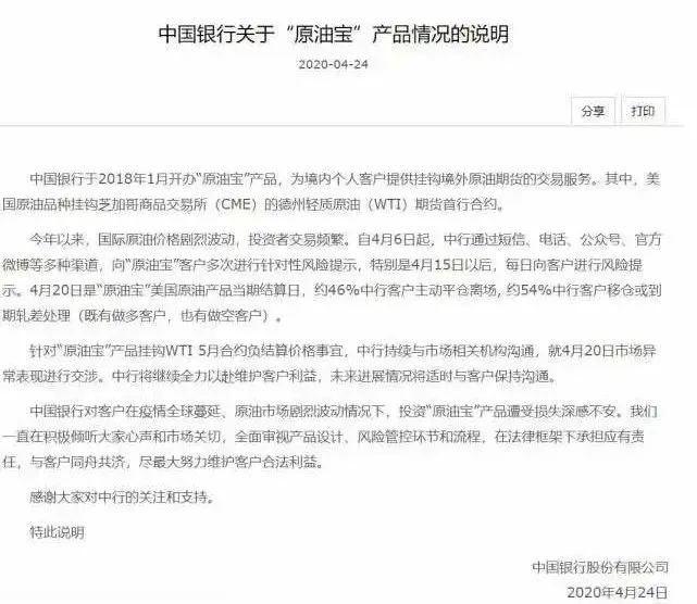 原油宝成交(原油宝时间线)