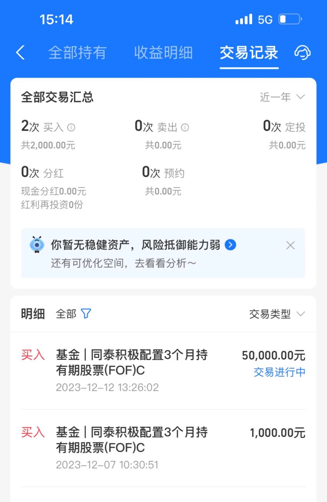 天天基金原油(天天基金原油怎么开户)