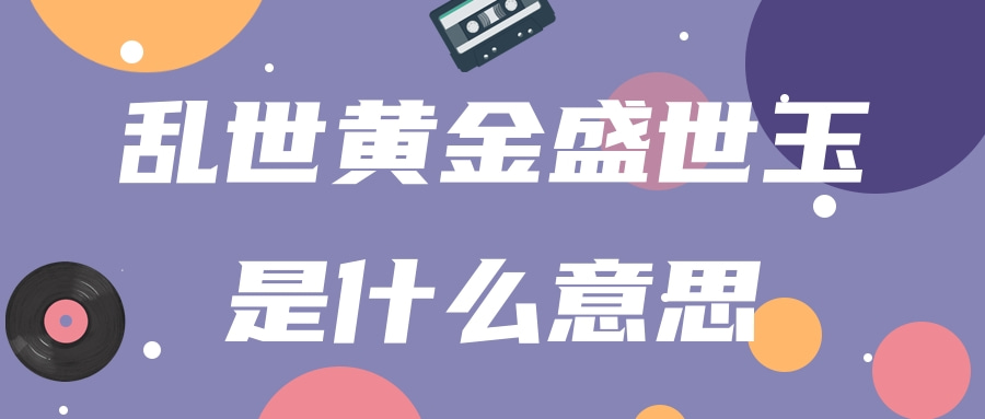 乱世黄金原油(下周黄金原油最新消息)