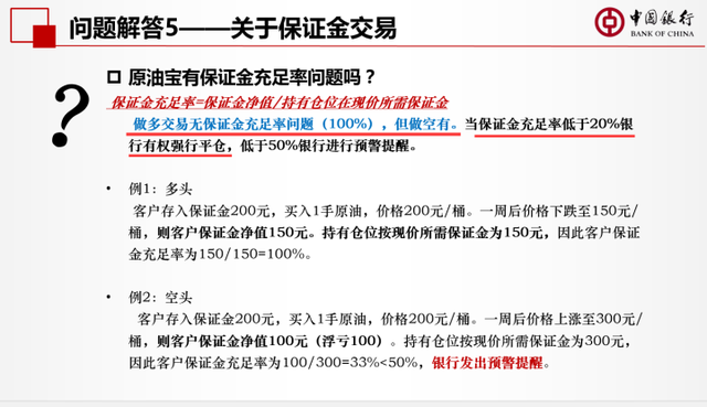 原油宝思考(原油宝事件的思考)