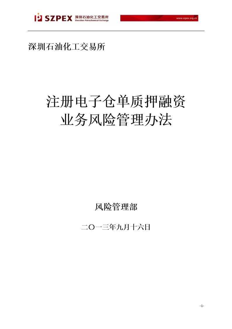 原油仓单注销(上海原油期货的仓单要定期注销)