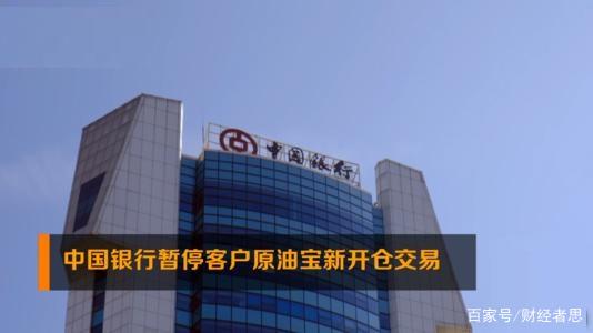 中行原油详解(中行原油宝事件最新消息)