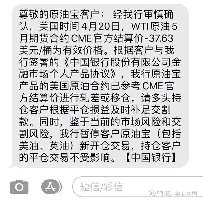 原油连续账户(账户原油产品按照是否可连续交易)
