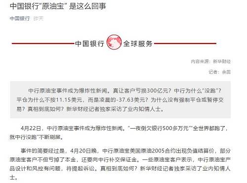 原油宝成交(原油宝的交易时间)