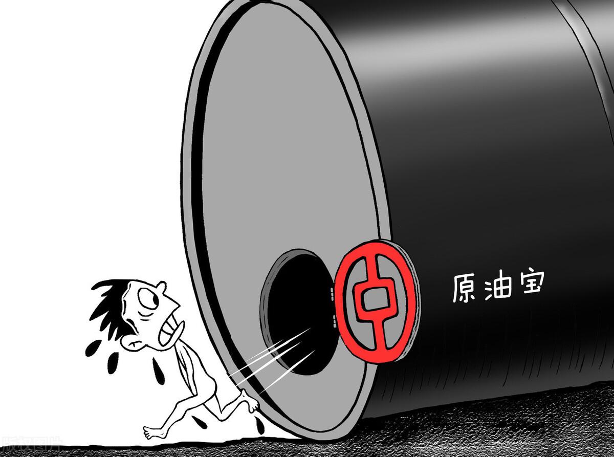原油宝暴涨(原油宝最终结果)