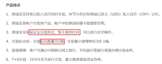 原油宝成交(原油宝跌了多少)