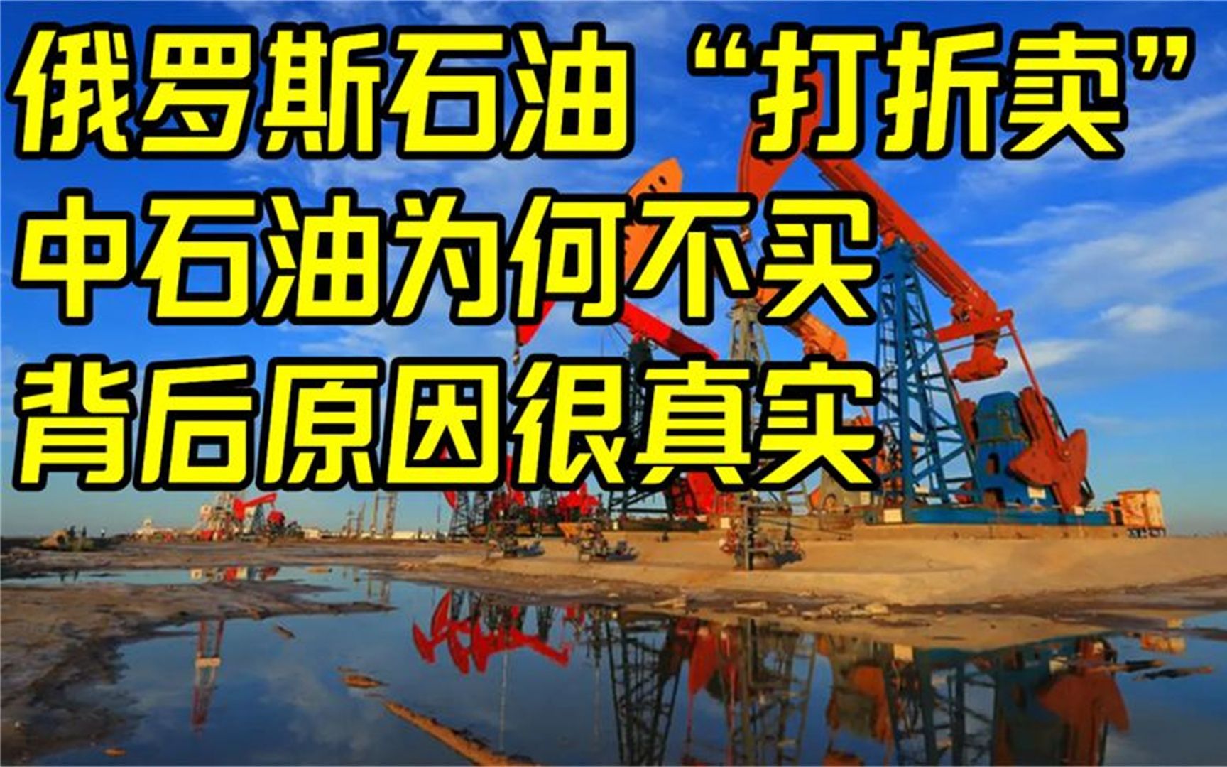 原油降价多少(原油降价多少为正常)