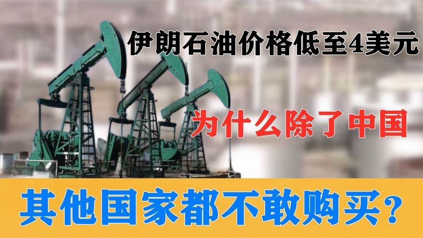 原油不给买(原油不能买了)