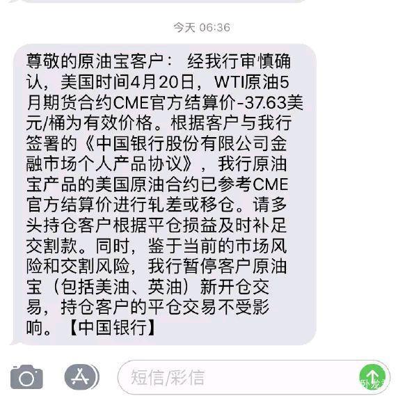 某行原油宝(原油宝“第一案”一审宣判中行承担原告全)