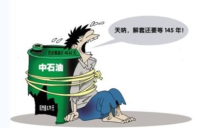 原油被套了(原油骗局揭秘)