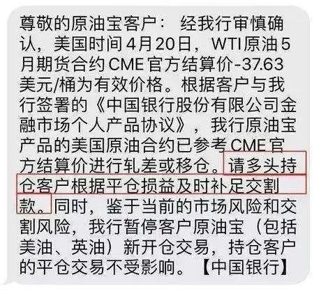 原油宝思考(原油宝给投资者带来的启示)