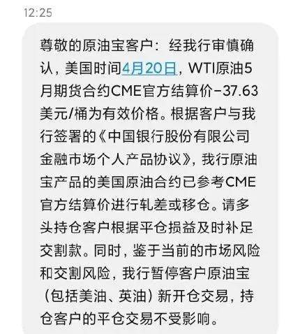 原油宝20(原油宝2021)