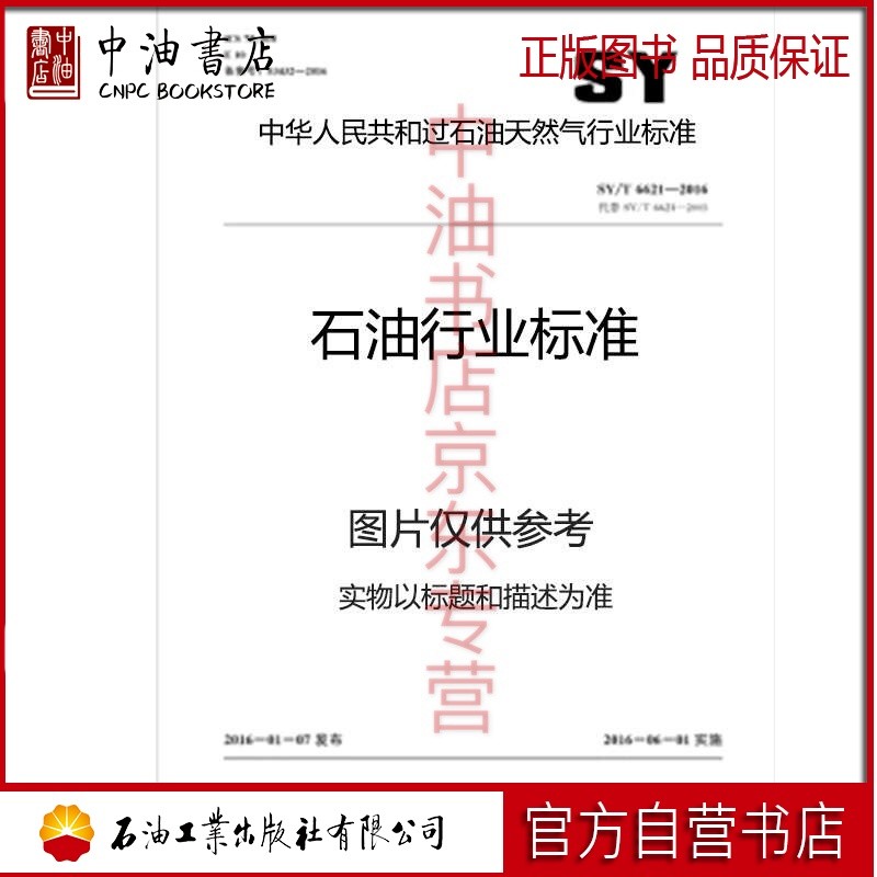 怎样储存原油(原油用什么罐储存)