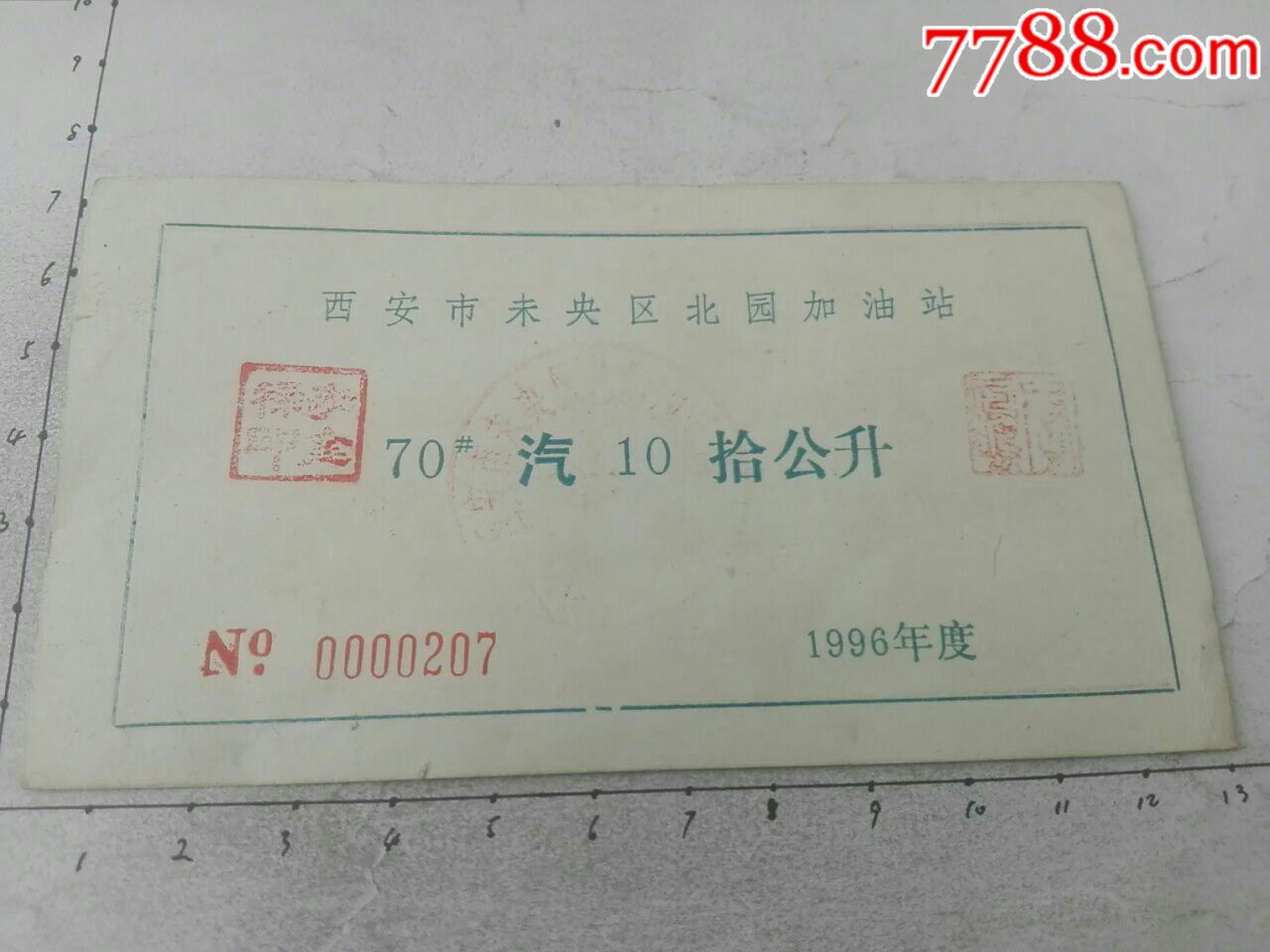 中航纸原油(中航油事件始末)