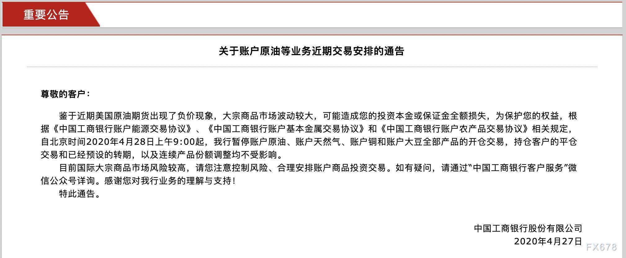 原油连续账户(账户原油交易时间规则)