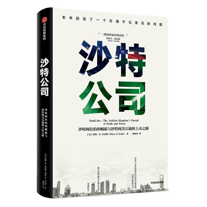 沙特原油简称(沙特原油简称叫什么)