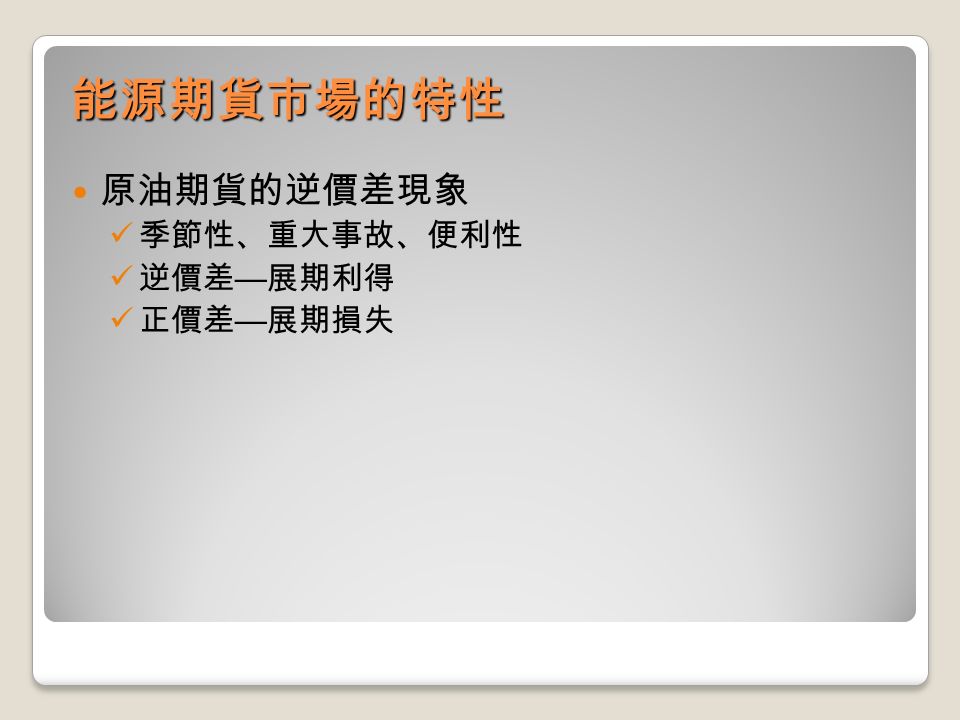 原油自由展期(原油期权何时推出)
