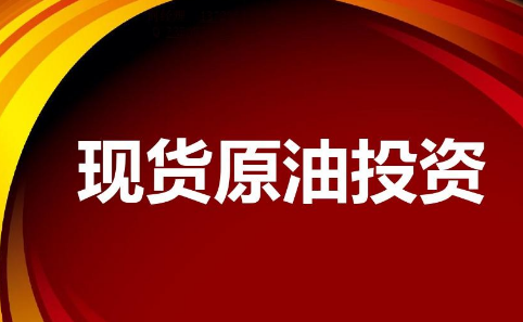 原油不给买(原油为什么不能直接使用)