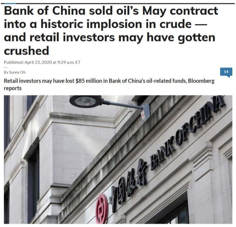 中行美元原油(中国银行投资美国原油期货)